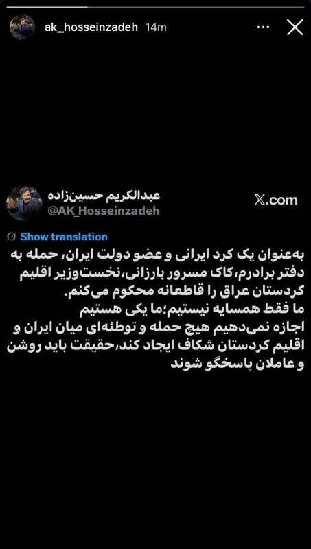 ارومیه کلوب | UrmiyeClub: 🔺واکنش معاون رییس جمهور به ماجرای حمله به دفتر رییس اقلیم کردستان عراق ✅ @UrmiyeClub | ارومیه کلوب