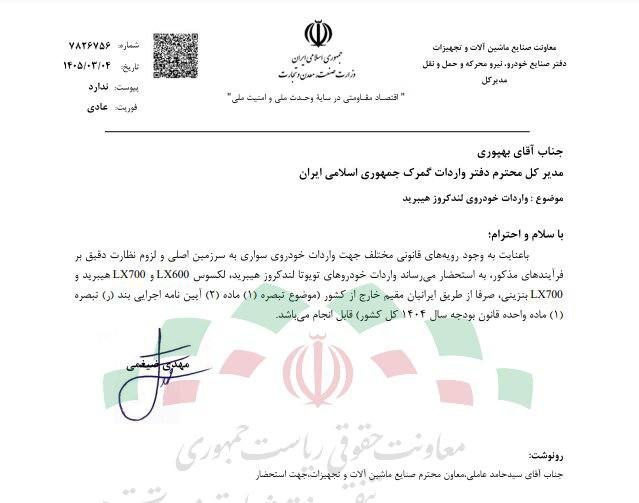 رادیو سردشت: 🔺وقتی ایرانیان مقیم خارج میتوانند خودرو وارد کنند، اما ایرانیان مقیم داخل نه!▫️در حالی که واردات برخی خودروهای لوکس از