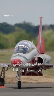 במסגרת הפעילות של המופע האווירי הבינלאומי בבוקרשט, צוות "כוכבי טורקיה" של חיל האוויר מציג מופע אווירי יוצא…