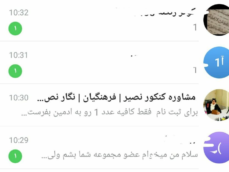 آکادمی کنکور نصیر 💯: رفقا پیام هاتون در همه شبکه های اجتماعی مون زیاده صبور باشید ادمین ها راهنمایی می‌کنند