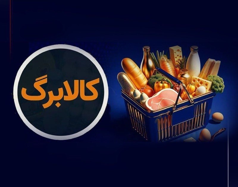 BourseNews | بورس نیوز: 📌خدادادی: کالابرگ باید متناسب با تورم افزایش پیدا کند عضو کمیسیون اقتصادی مجلس:🔹مجلس از ابتدا بر این موضوع تأکید داشته ک