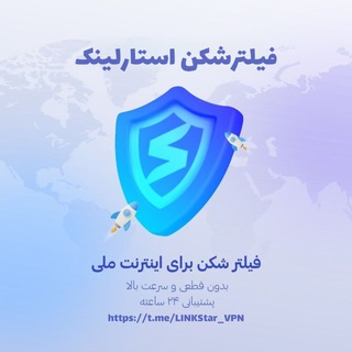 Telegram profile photo for فیلترشکن استارلینک | StarLink VPN