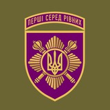 Президентська бригада ЗСУ