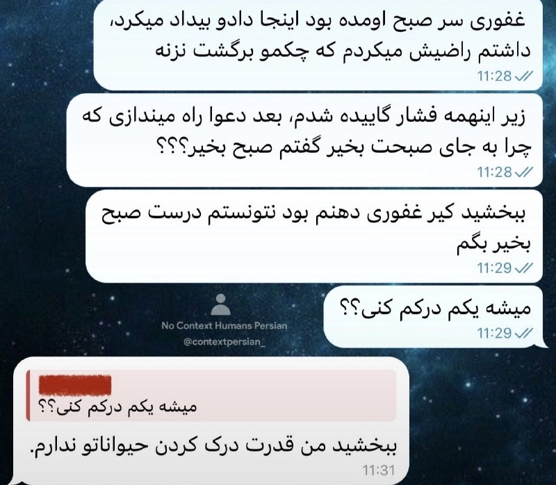 جَفَر آباد🤣: 😐😂😂😂