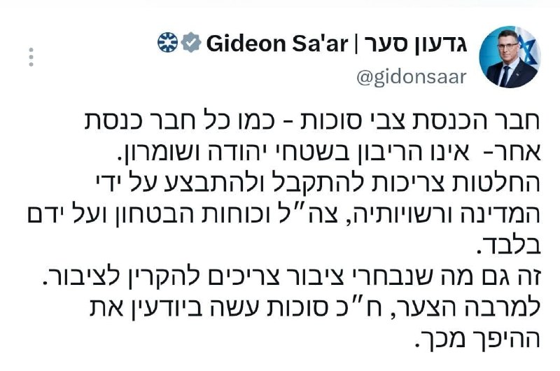 גינוי ראשון מהקואליציה: שר החוץ סער