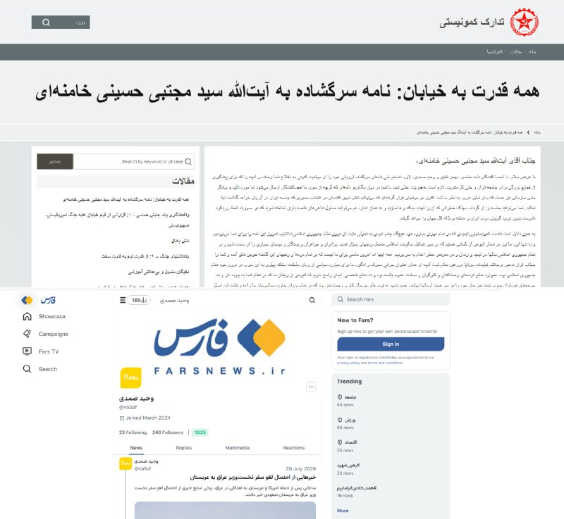 مبارزه برای یک دنیای بهتر - رادیو: چند سال پیشتر و قبل از انشعاب در حزب حکمتیست، « بهمن شفیق» همین کسی که مجتب خامنه ای را «جناب آقای آیت‌الله سید مجتبی حس