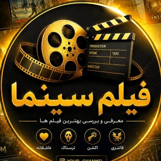 Telegram profile photo for @film&cinama