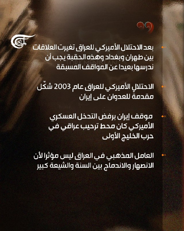 Al Mayadeen - ערוץ Al Mayadeen