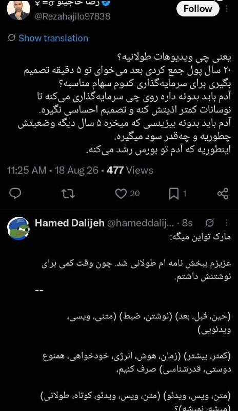 چنل حامد دلیجه: رسانه پست