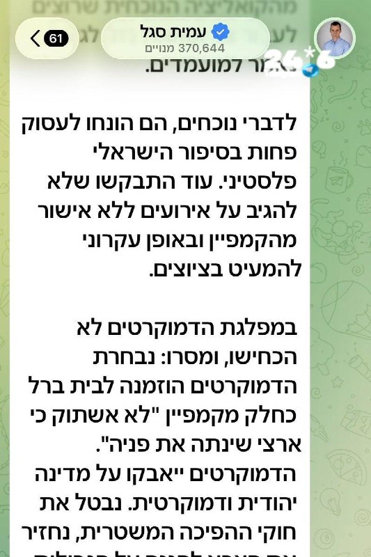 🇮🇱 הם יצאו בקמפיין ״לא אשתוק כי ארצי שינתה את פניה״ ואז קיבלו הנחייה - סתמו&33;