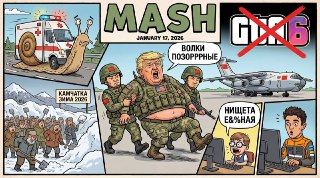 Закат окончил субботний вечер — читаем дайджест с главным за 17 января. Было многое, проверяйте: — Снегопад на Камчатке уже побил 30-летний рекорд — через несколько дней регион снова накроют мощные осадки.— Госдеп США написал в Хвитторе послание на персидс