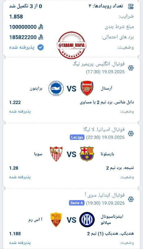 𝗧𝗮𝗯𝗮𝗻𝗶 | 𝗠𝗮𝗳𝗶𝗮: ✅ میکس سیف فوتبال▪️ کد وان ایکس : Q3ZVB✅ کد دربی بت : HTAXB🩵 کد اونجابت : 4FBXB🕯 ضریب 1.85✈️@Tabani_Mafia➖➖➖➖➖➖ ➖➖▪️دانل