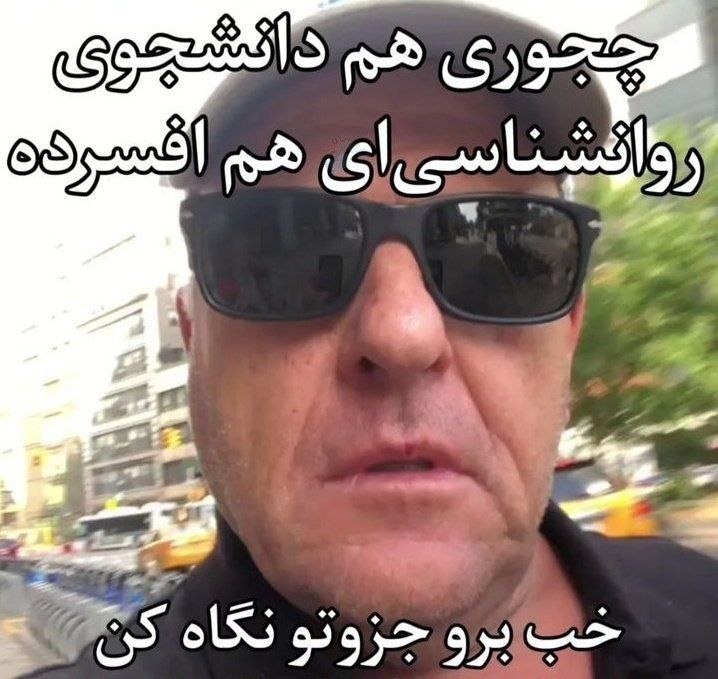 توییتر دانشگاه اصفهان: والا