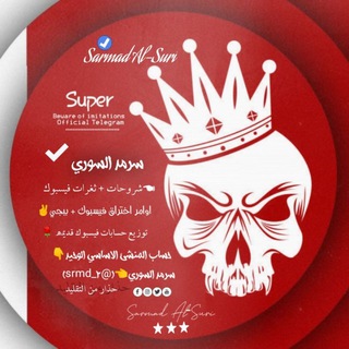 كروب سرمد السوري⁸¹¹