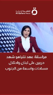 כתבנו: עידן נתניהו היה עד לשתי מלחמות נגד לבנון ולכיבוש שטחים נרחבים בדרום