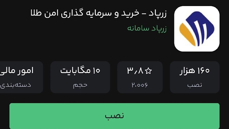 دیده بان ایران: ✅ خالی‌فروشی ۲۰۰ هزار موردی مربوط به «زرپاد» بود🔹️ بررسی‌های انجام شده درباره اظهارات اخیر معاون پلیس فتا درباره جمع‌آور