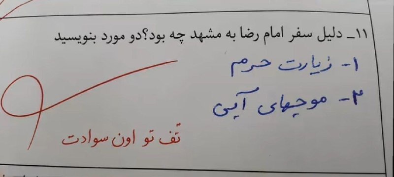 Football Efsha News: رویا هستم معلم اینم نمونه کارم😂@FootballEfshaNews