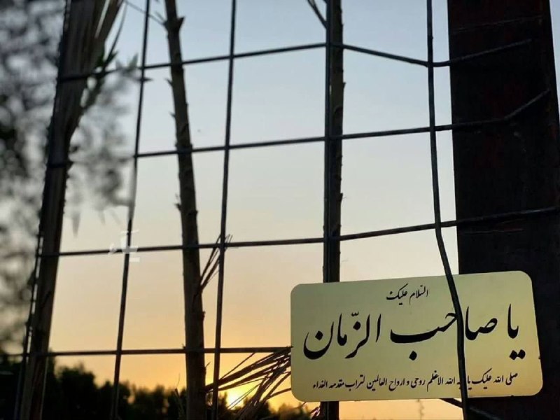 امام رضایی ها: مهدیدرمیانآنانترددمیکند ،دربازارهایآنانراهمیرود ،رویفرشهایآنانقدممیگذارد . . اماآنهااورانمیشناسند!#سهشن