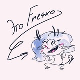 Подвал Fresko🍓