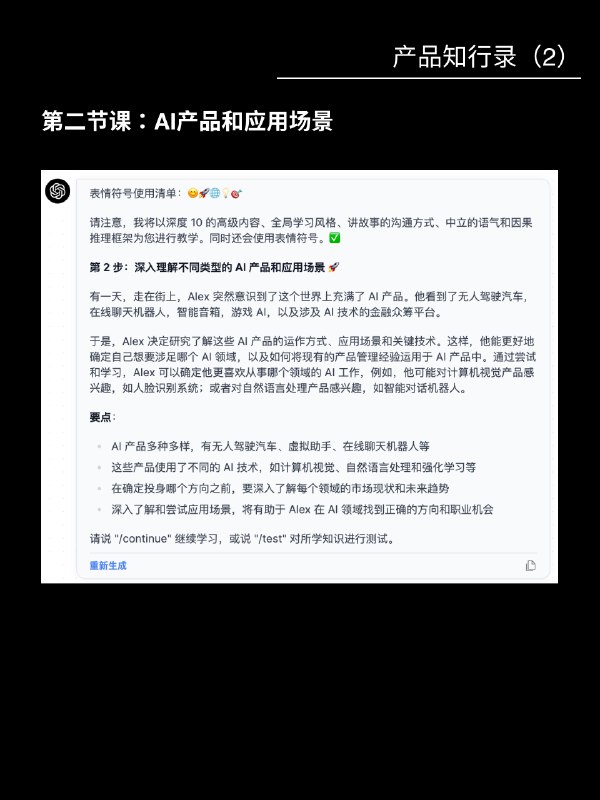 前几天在网上看到一个叫做“AI导师”的Github开源项目（ 
