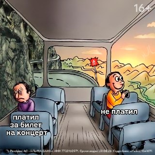 Мало кто знает, но автобус из мема едет в Челябинск на бесплатный Альфа-Будущее Фест для студентовРебят раскачают OG Buda и MAYOT. Перед этим гости послушают лекции от экспертов креативной индустрии — Андрея Кокошки, RNDM Crew, Mozi J, Павла Осовцова и Сев