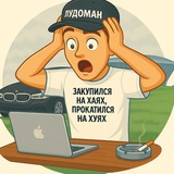 Marcel флипает