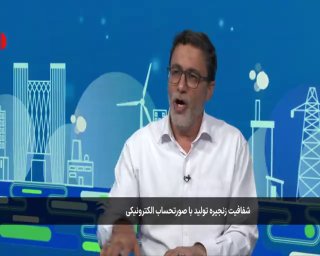 🎦 טהרי, חבר נציבות התעשייה והמכרות בפרלמנט: עם יישום חוק מסופי החנויות ומערך משלם המיסים ושימוש בקיבולת הח…