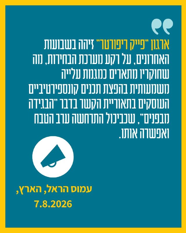תמונת טלגרם