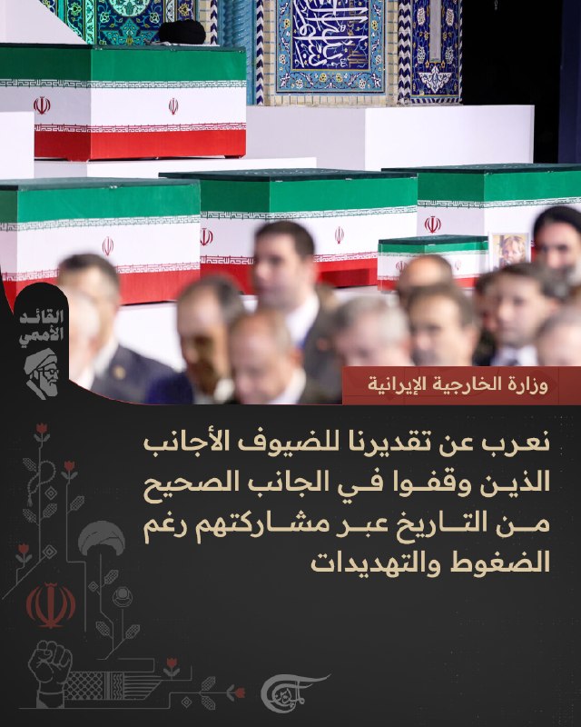 Al Mayadeen - ערוץ Al Mayadeen