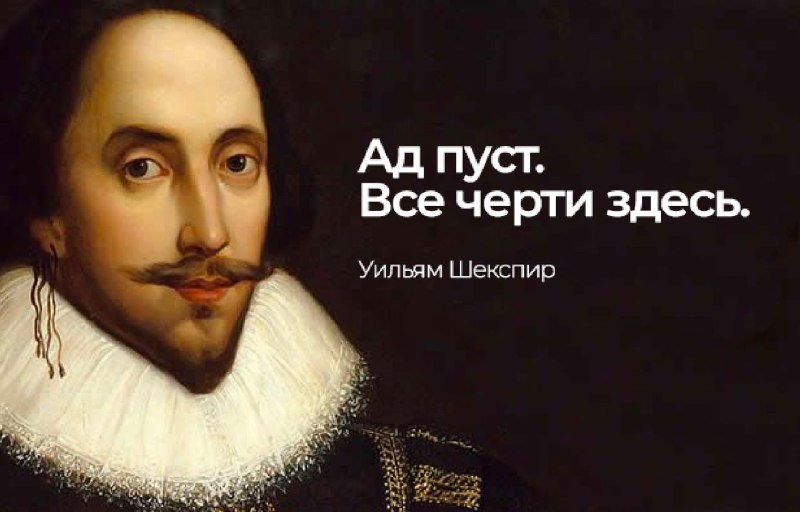 It turns out that 97 out of 100 people don't know even one Shakespeare quote.