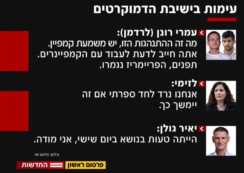 עמית סגל