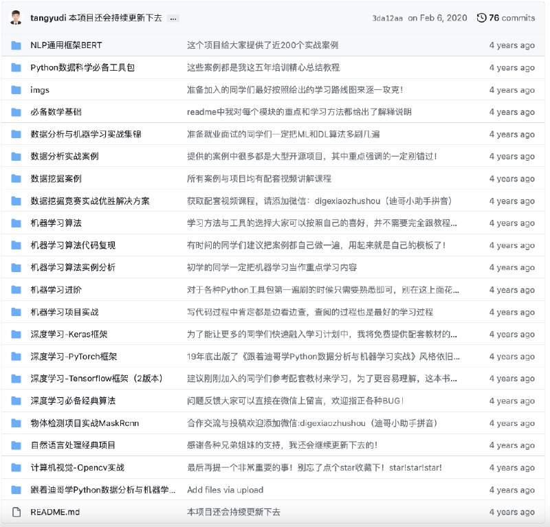 🔗 推荐一个人工智能学习资源的开源仓库：
