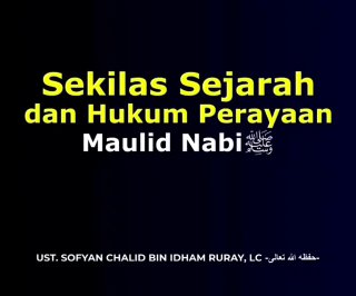 SEKILAS SEJARAH & HUKUM PERAYAAN MAULID NABI ﷺبِسْمِ اللَّهِ الرَّحْمَنِ ال…