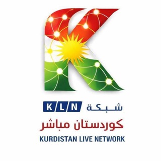 Telegram profile photo for شبكة كوردستان مباشر K.L.N