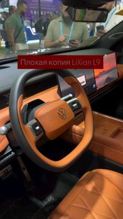 VW ID.ERA 9X плохая копия LiXiang L9@sochiautopartssochiautoparts.ru#sochiautopa