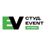 студ.EVENT