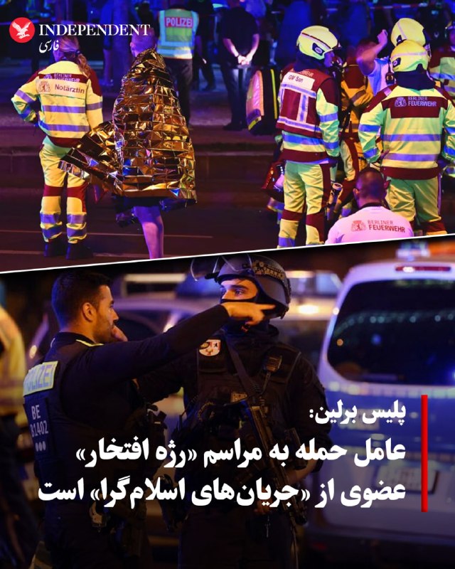 🔴 סוכנות הידיעות AP דיווחה, תוך ציטוט של משטרת ברלין, כי מבצע התקיפה הקרקעית עם ניידת למצעד בעיר זו זוהה…