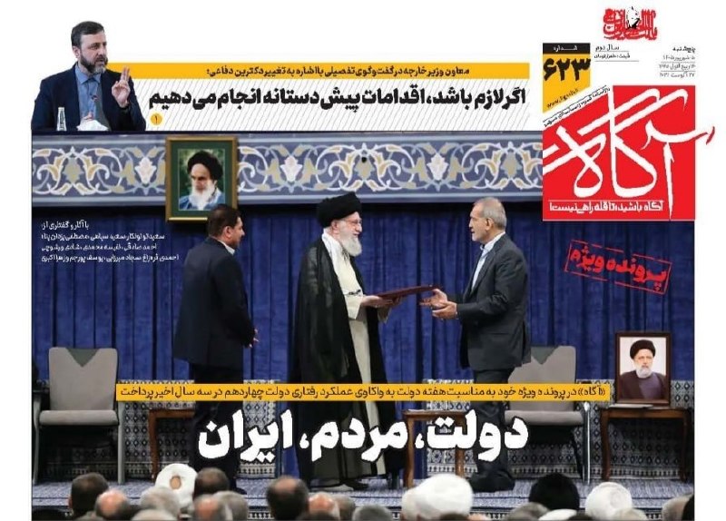 خبرگزاری مهر: 📸 #پیشخوان_مهر | پنجشنبه ۵ شهریور ۱۴۰۵ 🔗 mehrnews.com📡 @Mehrnews📸 #پیشخوان_مهر | پنجشنبه ۵ شهریور ۱۴۰۵ 🔗 mehrnews.com📡 @