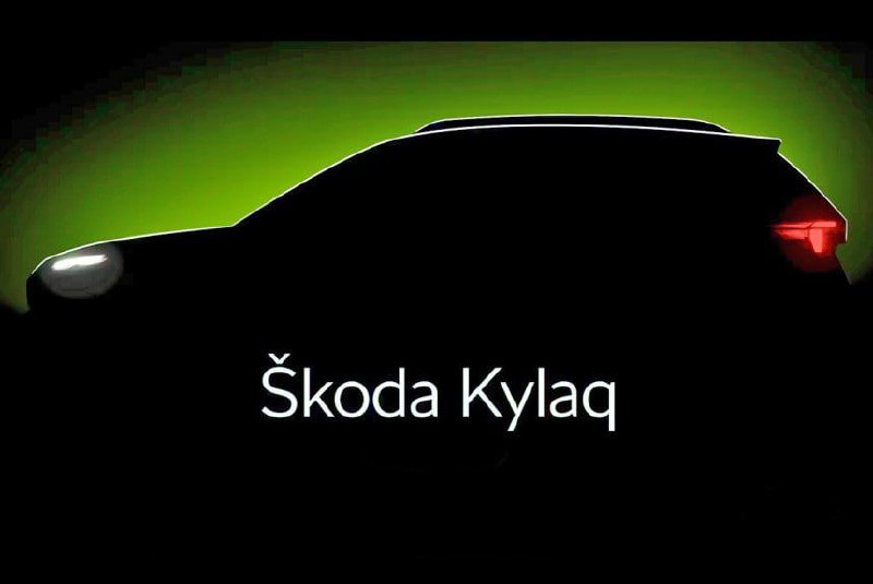 6 ноября Skoda представит компактный кроссовер Kylaq 3