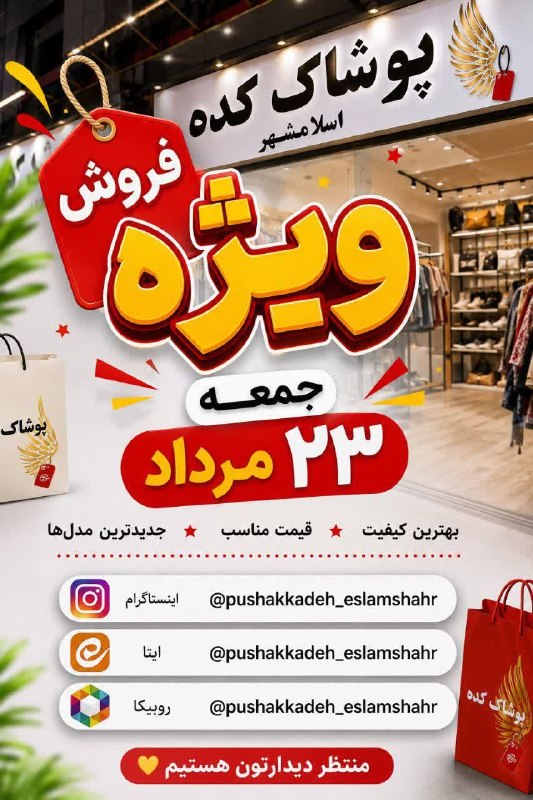 کانال بزرگ اسلامشهر: 👚 انواع شومیز زنانه: ۲۹۹ تا ۵۹۹ ت👕 انواع تیشرت زنانه: ۲۹۹ تا ۳۹۹ ت👖 انواع شلوار راحتی زنانه: ۲۹۹ ت👜 انواع کیف زنانه: ۲۹۹