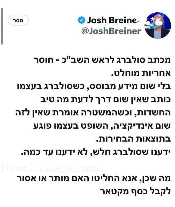 🇮🇱 ד״ר יעקב בן שמש. חחחחחח. אקזיביט 1 חברים. וכמוהו יש עוד בלי סוף. נראה את הליצנים האלה מתבזים ומתפתלים…