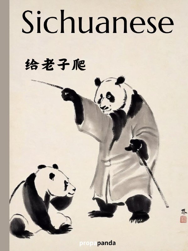 花了一点点时间做了一个无聊的AI行为艺术，名曰 Sichuanese，定位是属于四川人自己的《纽约客》
