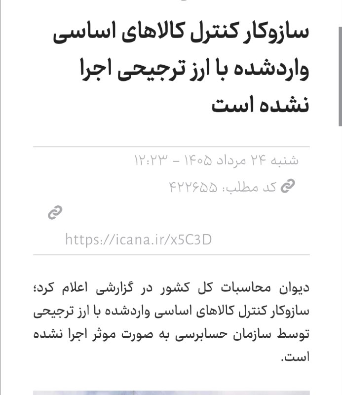 اندیشه‌هایِ حقوقِ عمومی: https://icana.ir/x5C3D