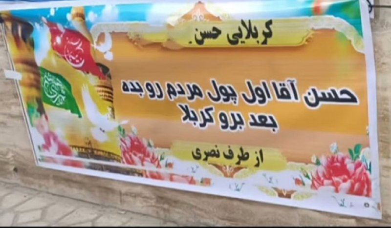 ناب کوییز | Nab Queiz: بنر عجیب در قرچک😂