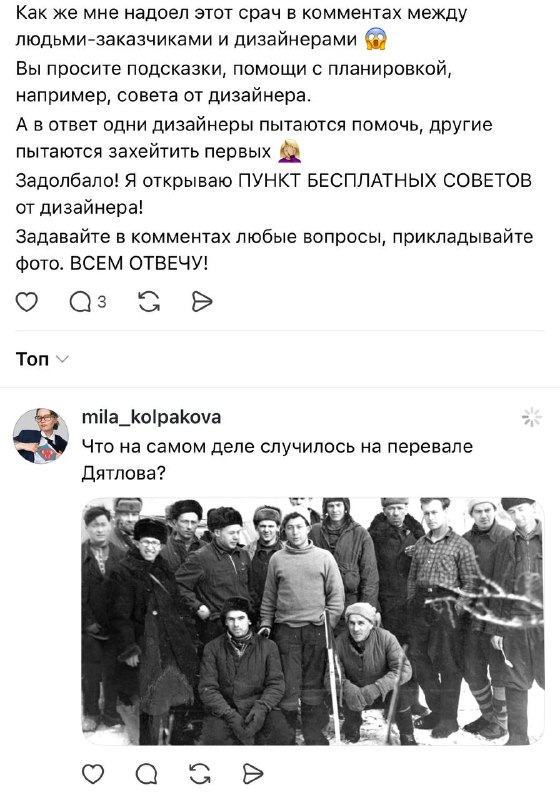 В тредс какой-то мрак и кошмар с бесплатными планировками и советами от дизайнеров, собственники просто выкладывают план и пишут накидайте варианты... - изображение 1 - кто, просто, без