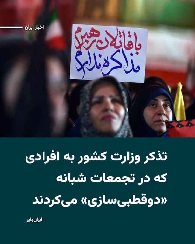 Documentation from Iran - 2026-06-18