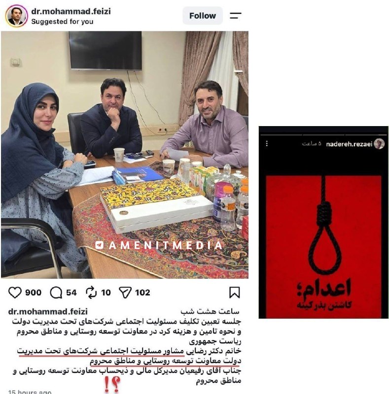 افق کردستان🇮🇷: 🔴نادره رضایی که برای تروریستها، هشتگ نه به اعدام میزند، همچنان در دولت پزشکیان، سمت دارد!🔻آقای حسینزاده، معاون پزشکیا