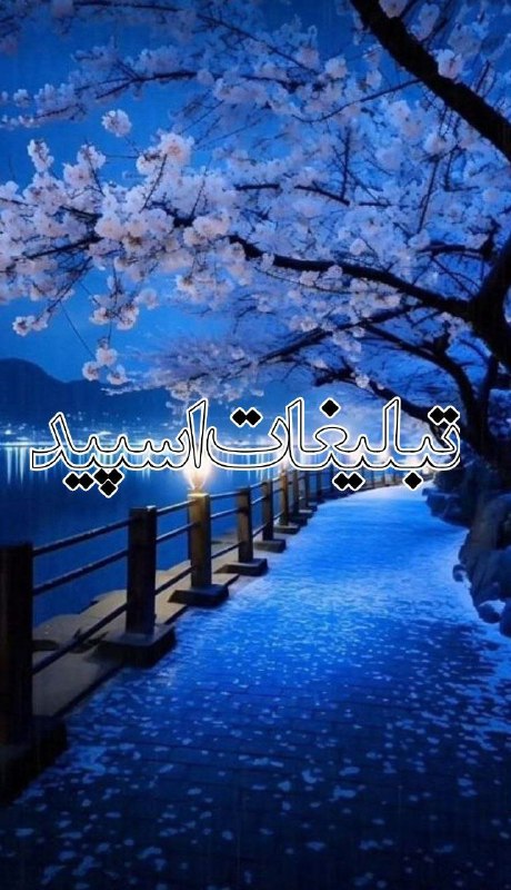 لینکدونی گروه چت بیرجند: ❶﹚ نام : ¸„•¹°”ˆ˜¨ دوستان واقعي❤️ ¨˜ˆ”°¹•„¸❷﹚ نو؏ تبلیغات : #telegram❸﹚ توضیحات :پی وی ممنوع⛔⛔️ بی احترامی و توهین ممنوع