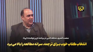 🎥 בחירת ספר טוב לתרגום מגדילה את הקריאה לנפש