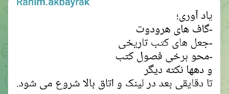ایران زمین: .❌ هرودوت هم جعلی شد :)قبلا ۱۰ فکت تاریخی را بررسی کردیم که چرا نام « ترک » در مهمترین منابع تاریخی و فرهنگی و مذهبی جه